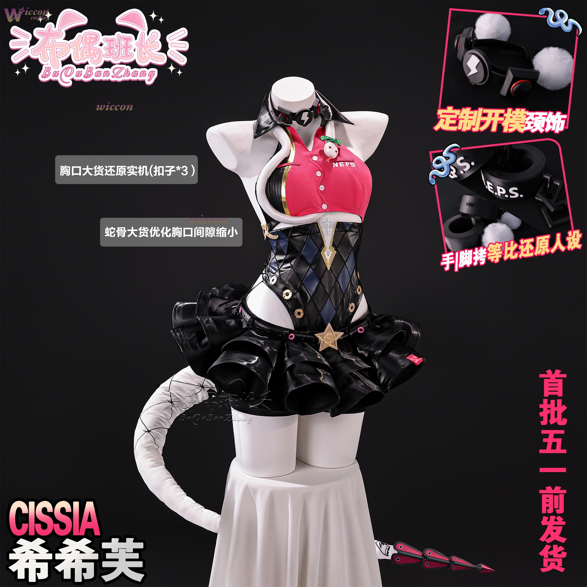 Cissia Cosplay Wig & Sexy Zenl – Sneaker Zone Bewertung und Preis